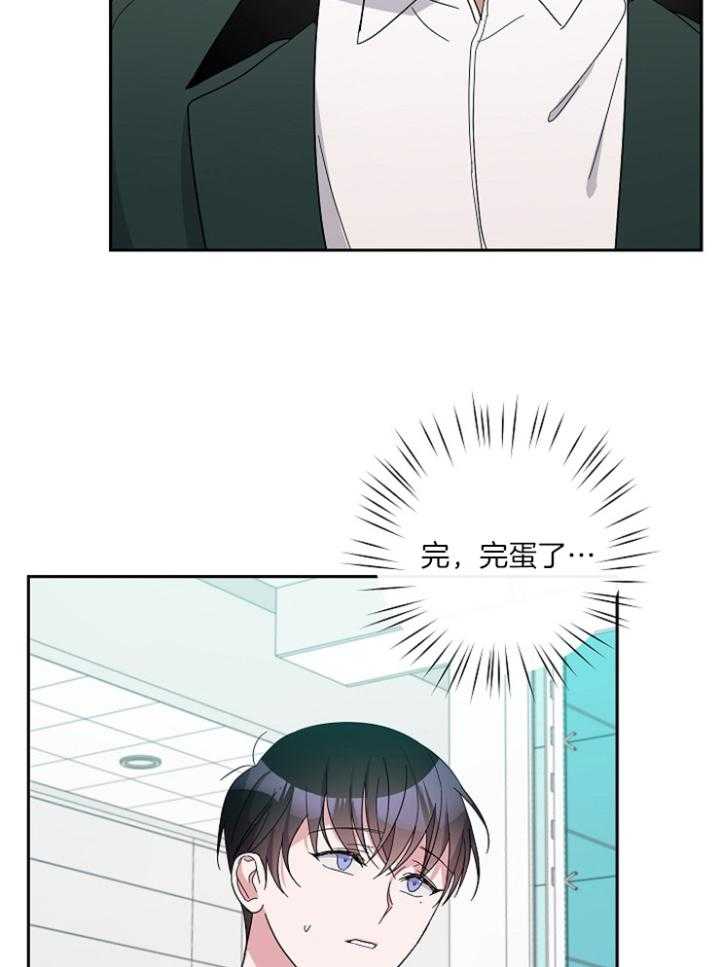 《Standbyme！》漫画最新章节第42话_两个人不能见面免费下拉式在线观看章节第【16】张图片