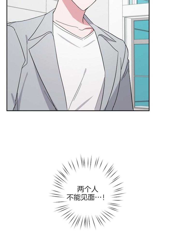 《Standbyme！》漫画最新章节第42话_两个人不能见面免费下拉式在线观看章节第【15】张图片