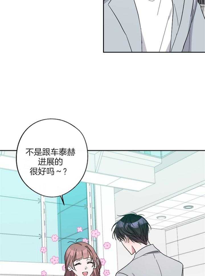 《Standbyme！》漫画最新章节第42话_两个人不能见面免费下拉式在线观看章节第【25】张图片