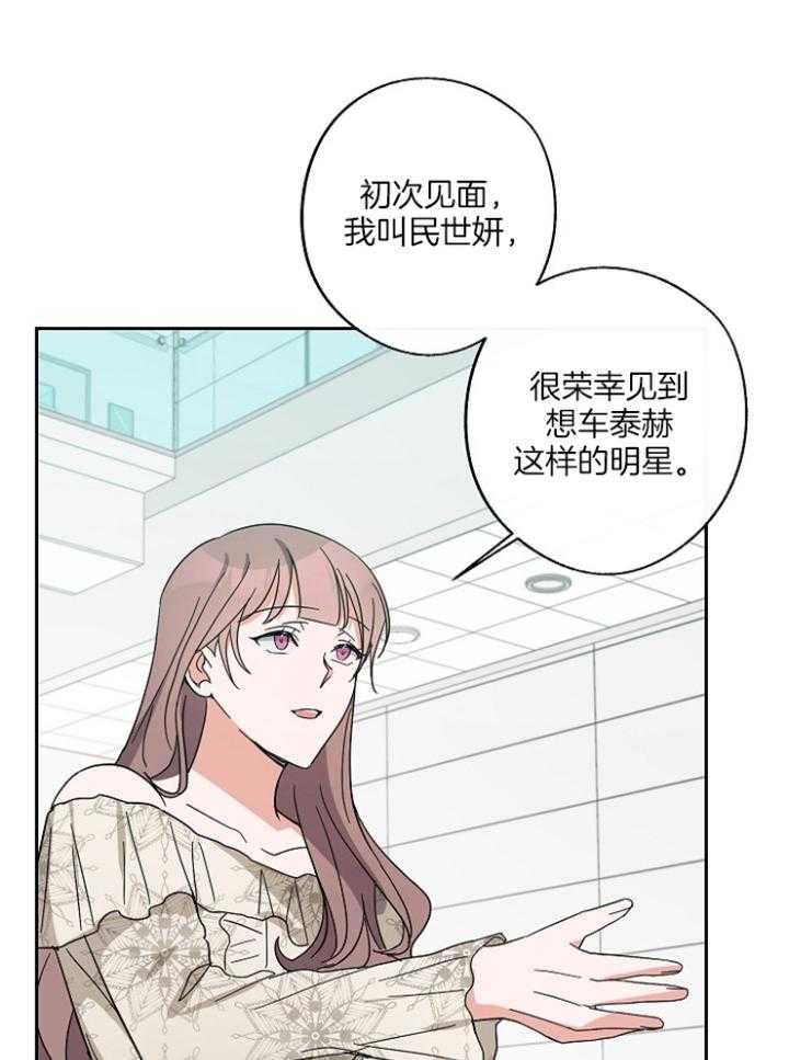 《Standbyme！》漫画最新章节第42话_两个人不能见面免费下拉式在线观看章节第【14】张图片