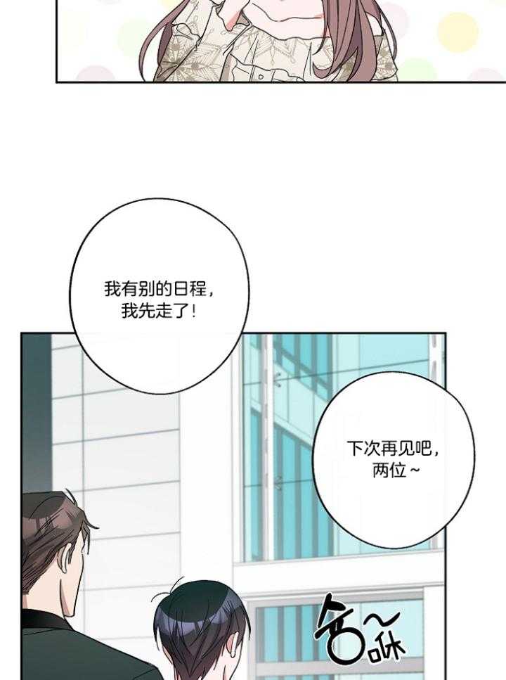 《Standbyme！》漫画最新章节第42话_两个人不能见面免费下拉式在线观看章节第【3】张图片