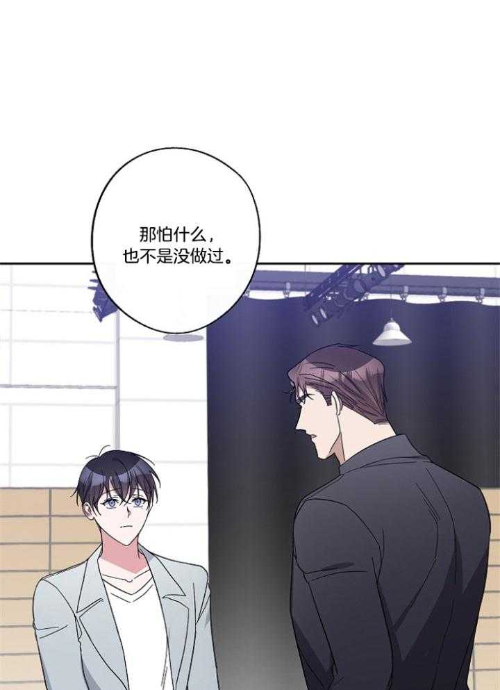 《Standbyme！》漫画最新章节第43话_成为替补免费下拉式在线观看章节第【5】张图片