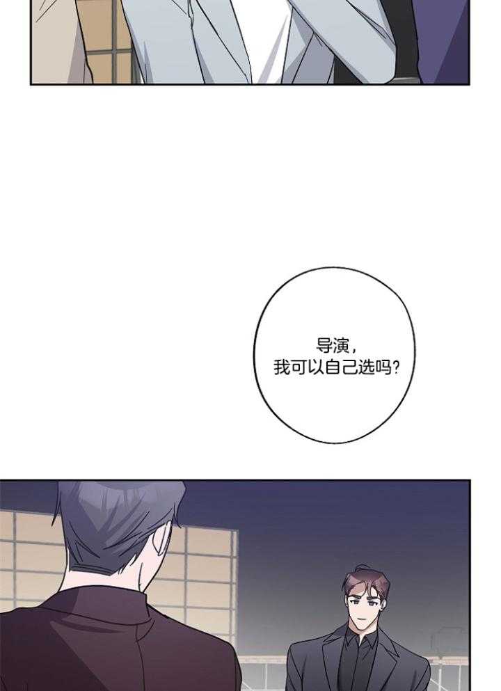 《Standbyme！》漫画最新章节第43话_成为替补免费下拉式在线观看章节第【11】张图片