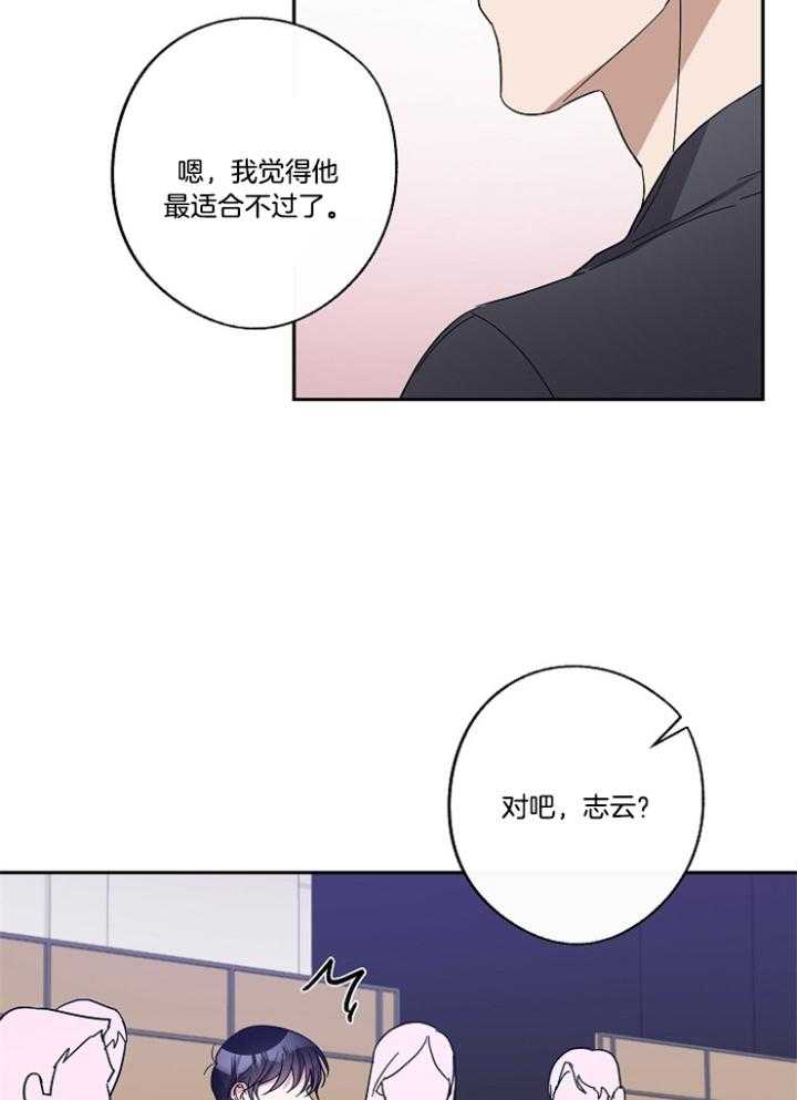 《Standbyme！》漫画最新章节第43话_成为替补免费下拉式在线观看章节第【9】张图片