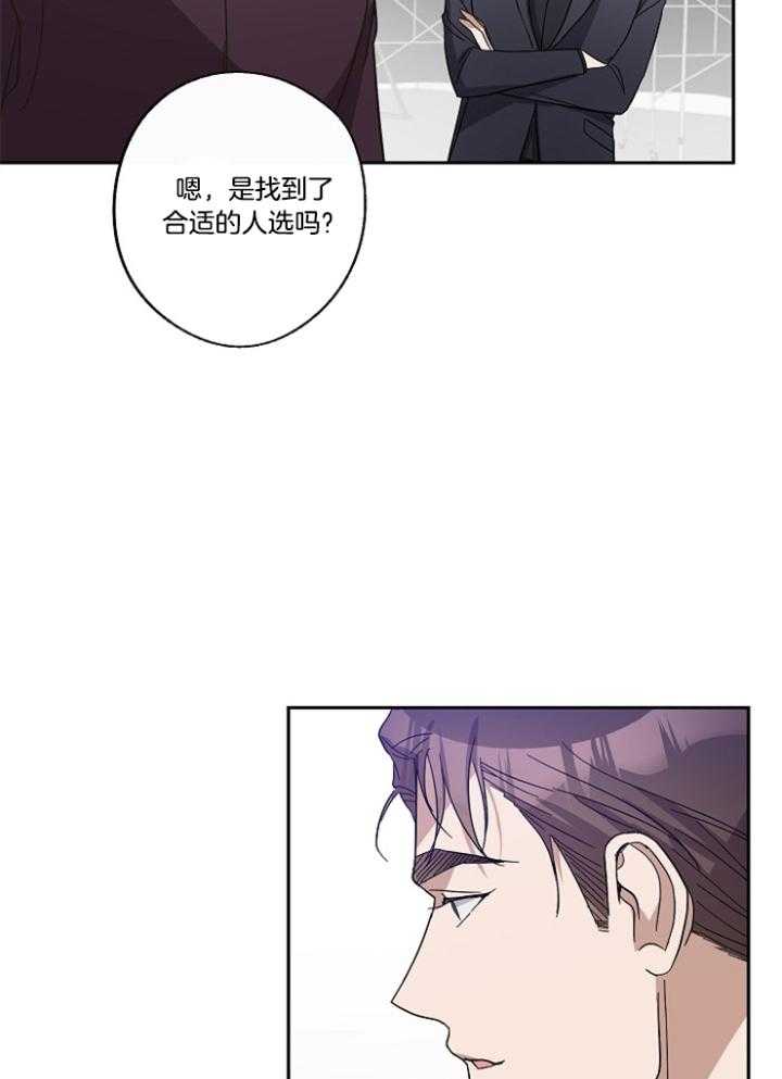 《Standbyme！》漫画最新章节第43话_成为替补免费下拉式在线观看章节第【10】张图片