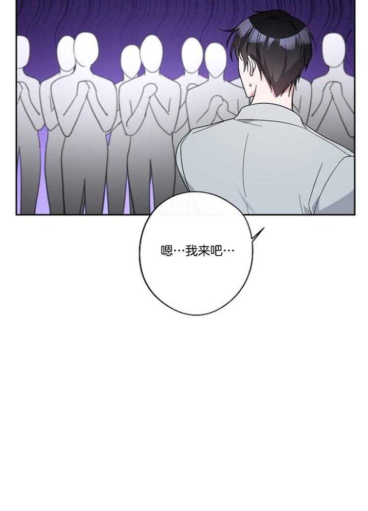 《Standbyme！》漫画最新章节第43话_成为替补免费下拉式在线观看章节第【1】张图片