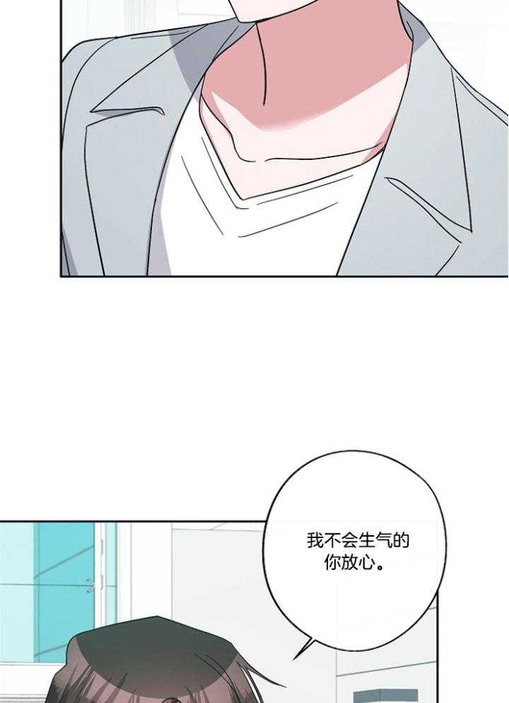 《Standbyme！》漫画最新章节第43话_成为替补免费下拉式在线观看章节第【24】张图片