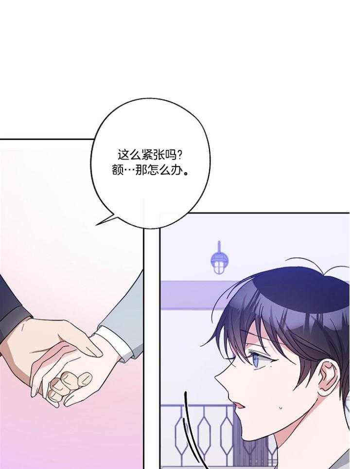 《Standbyme！》漫画最新章节第44话_一起拍摄免费下拉式在线观看章节第【18】张图片