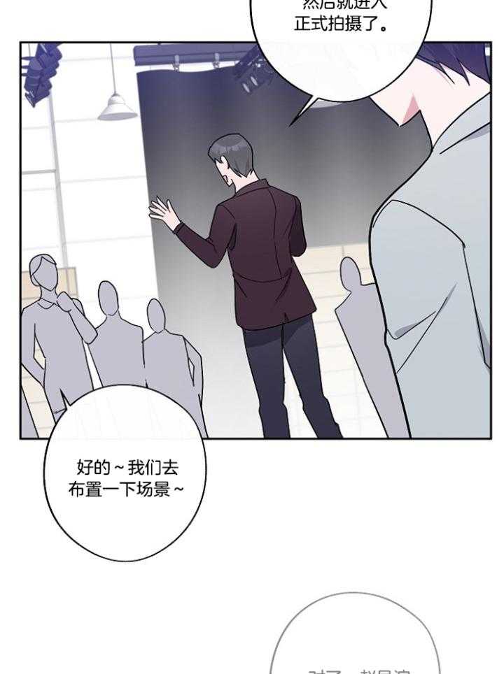 《Standbyme！》漫画最新章节第44话_一起拍摄免费下拉式在线观看章节第【2】张图片