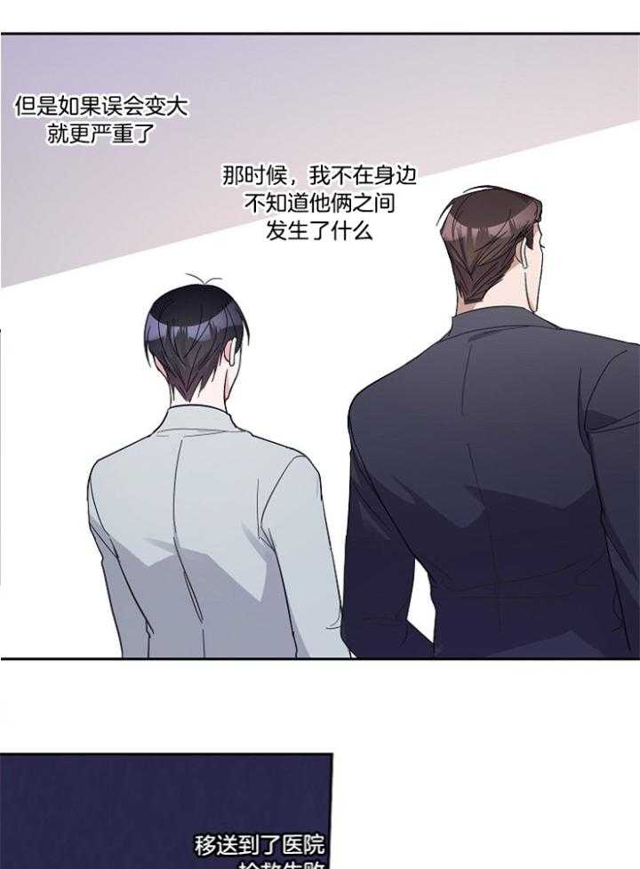 《Standbyme！》漫画最新章节第45话_她是姐姐免费下拉式在线观看章节第【18】张图片