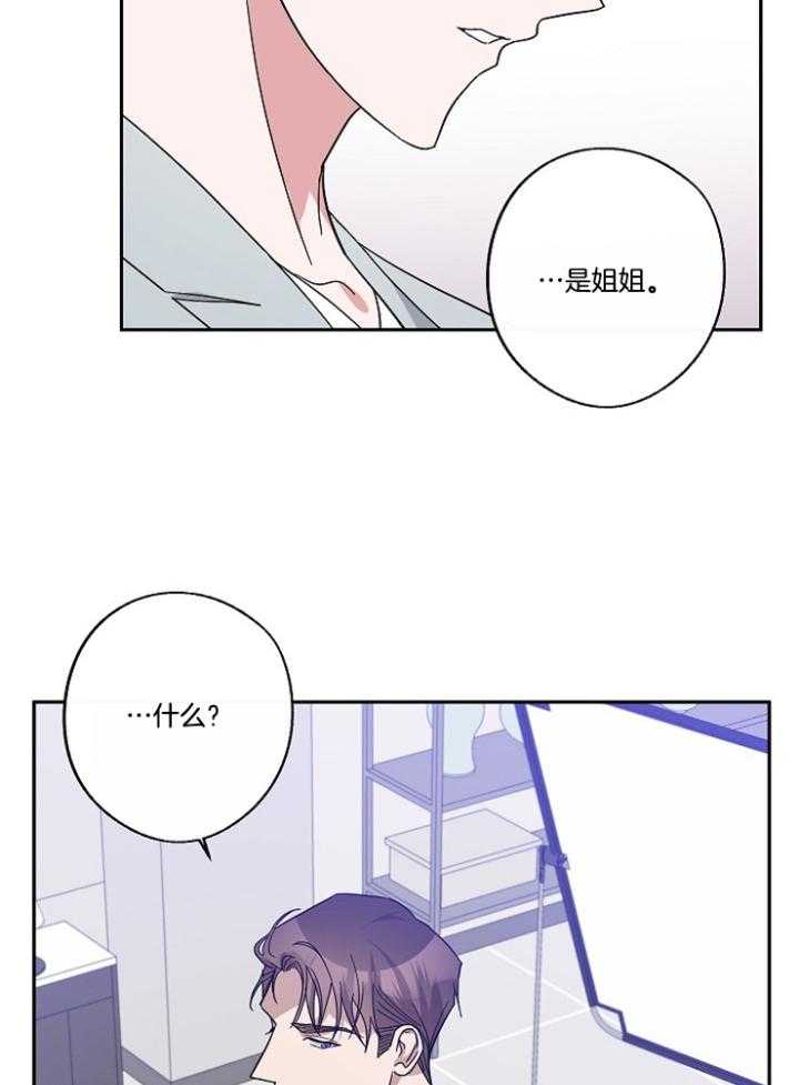 《Standbyme！》漫画最新章节第45话_她是姐姐免费下拉式在线观看章节第【15】张图片