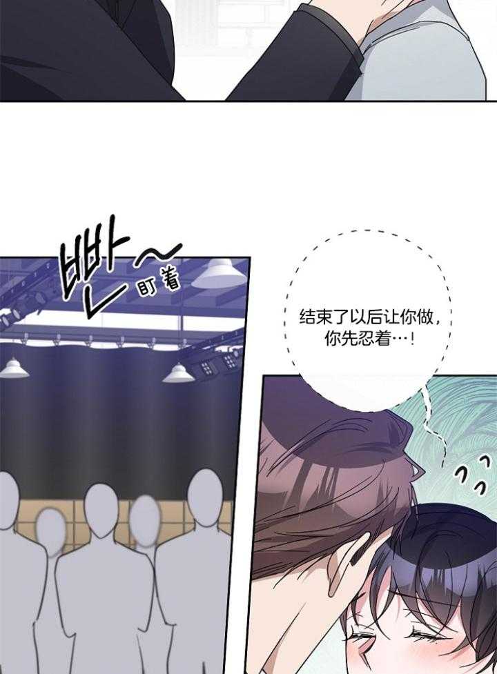 《Standbyme！》漫画最新章节第45话_她是姐姐免费下拉式在线观看章节第【3】张图片