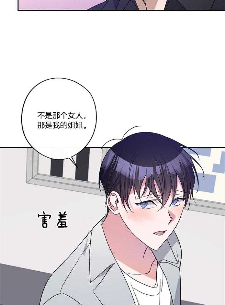 《Standbyme！》漫画最新章节第45话_她是姐姐免费下拉式在线观看章节第【12】张图片