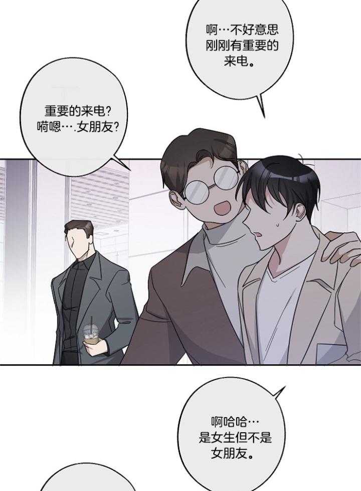 《Standbyme！》漫画最新章节第45话_她是姐姐免费下拉式在线观看章节第【22】张图片