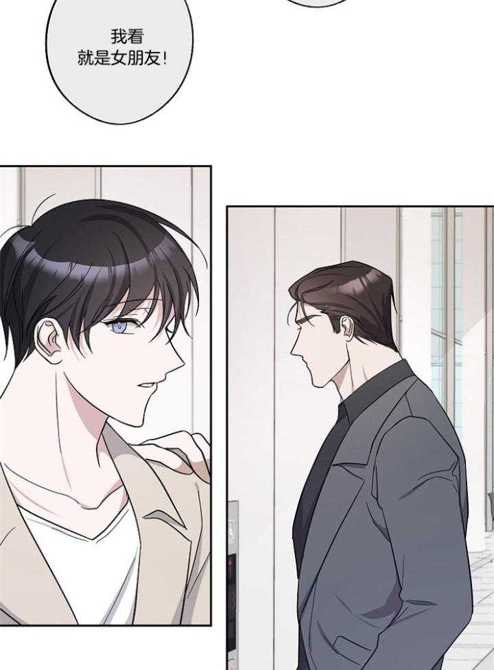 《Standbyme！》漫画最新章节第45话_她是姐姐免费下拉式在线观看章节第【21】张图片