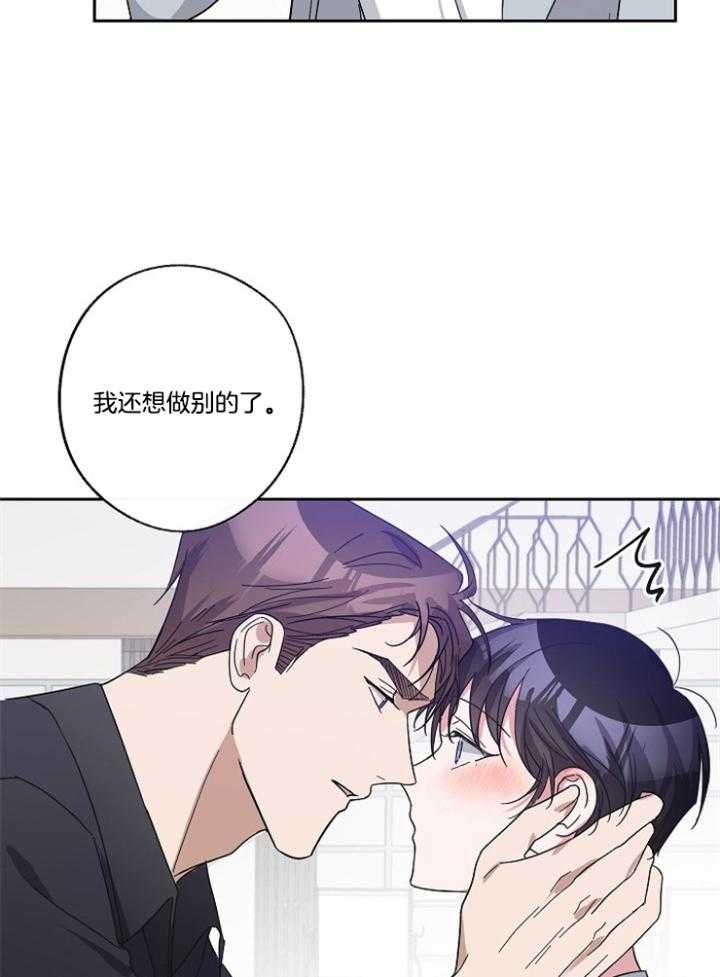 《Standbyme！》漫画最新章节第45话_她是姐姐免费下拉式在线观看章节第【4】张图片