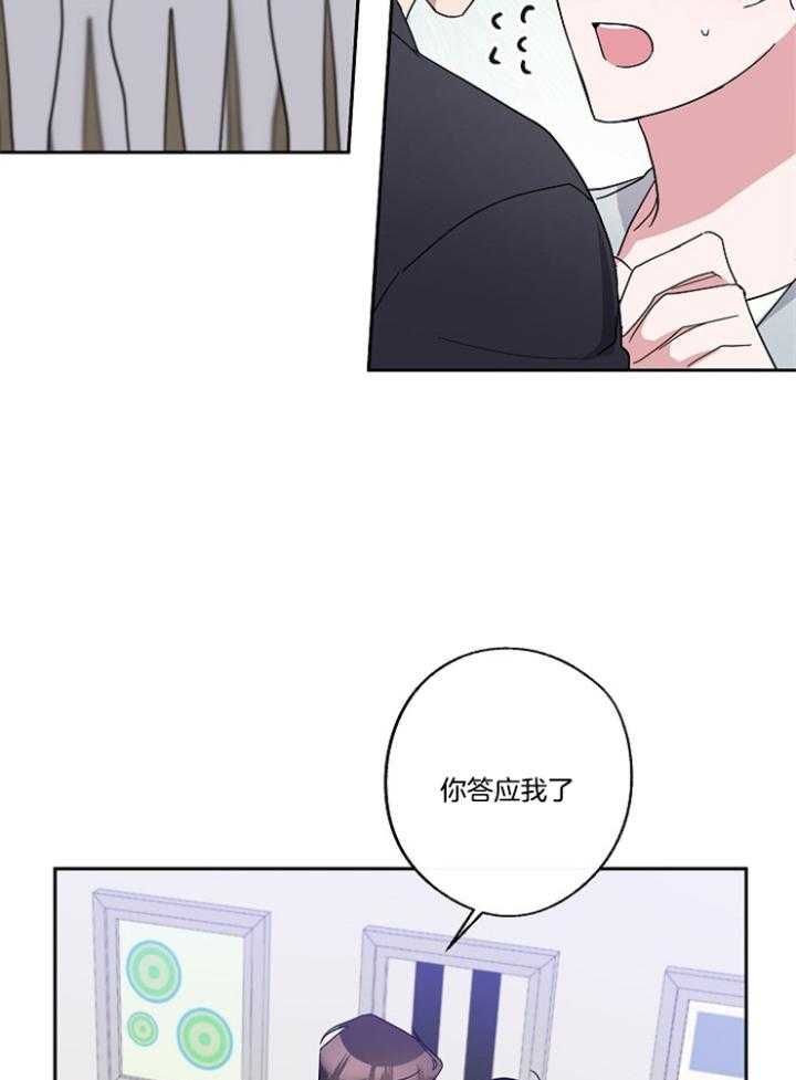 《Standbyme！》漫画最新章节第45话_她是姐姐免费下拉式在线观看章节第【2】张图片