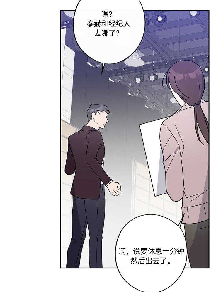 《Standbyme！》漫画最新章节第46话_关系很好免费下拉式在线观看章节第【27】张图片