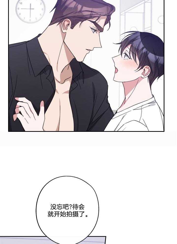 《Standbyme！》漫画最新章节第46话_关系很好免费下拉式在线观看章节第【8】张图片