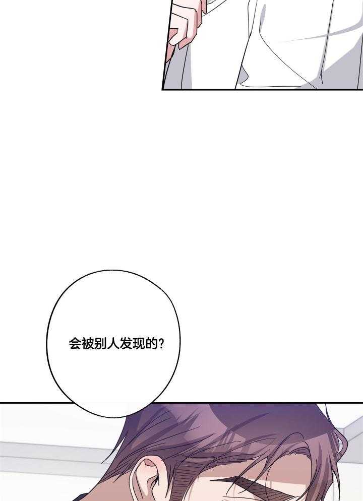 《Standbyme！》漫画最新章节第46话_关系很好免费下拉式在线观看章节第【6】张图片