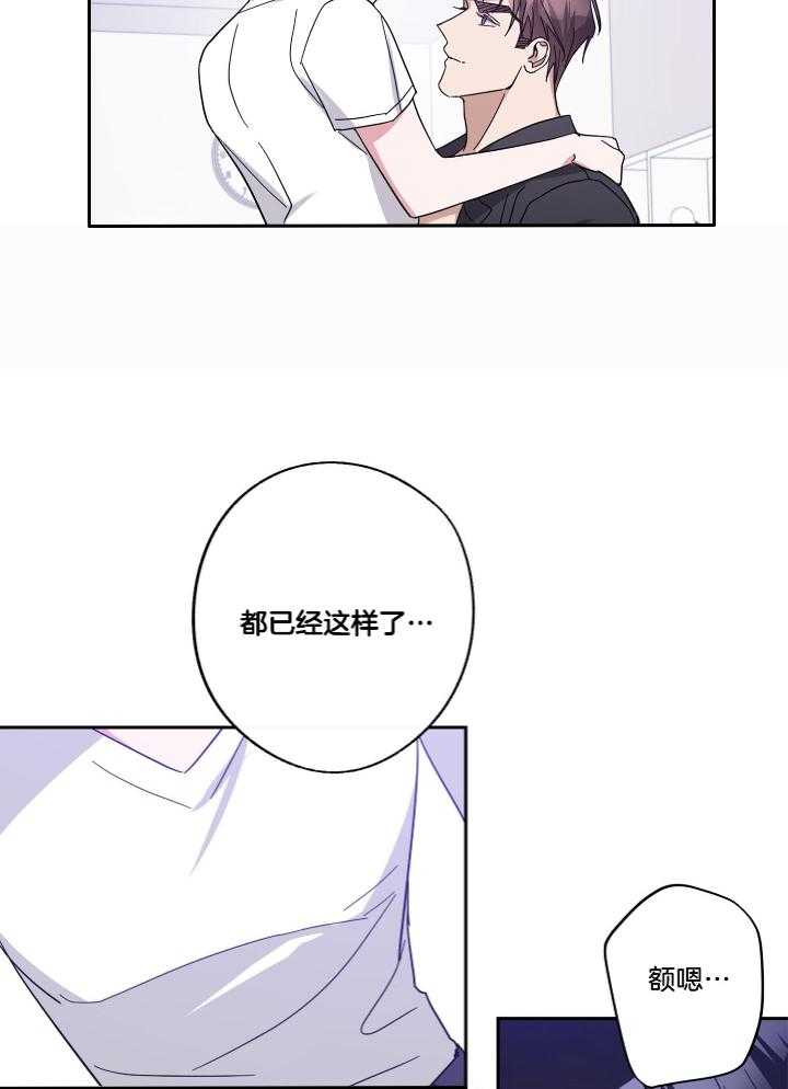 《Standbyme！》漫画最新章节第46话_关系很好免费下拉式在线观看章节第【4】张图片