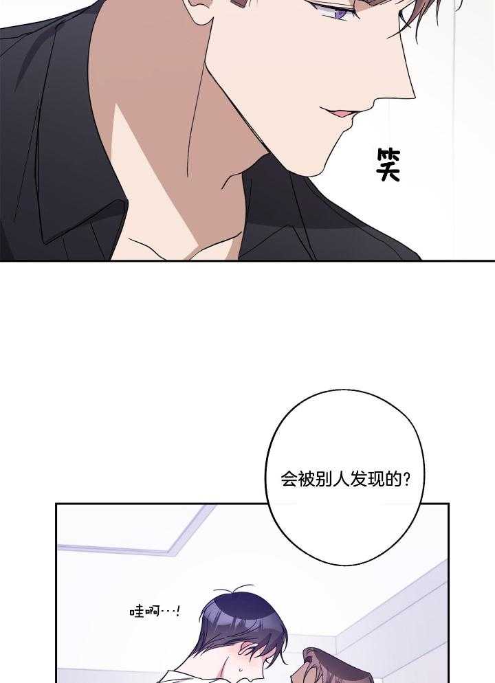 《Standbyme！》漫画最新章节第46话_关系很好免费下拉式在线观看章节第【5】张图片