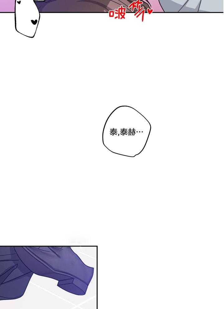 《Standbyme！》漫画最新章节第46话_关系很好免费下拉式在线观看章节第【11】张图片