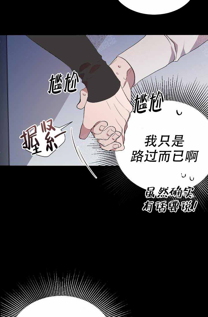 《隔壁恋人》漫画最新章节第3话_有恋人吗免费下拉式在线观看章节第【22】张图片