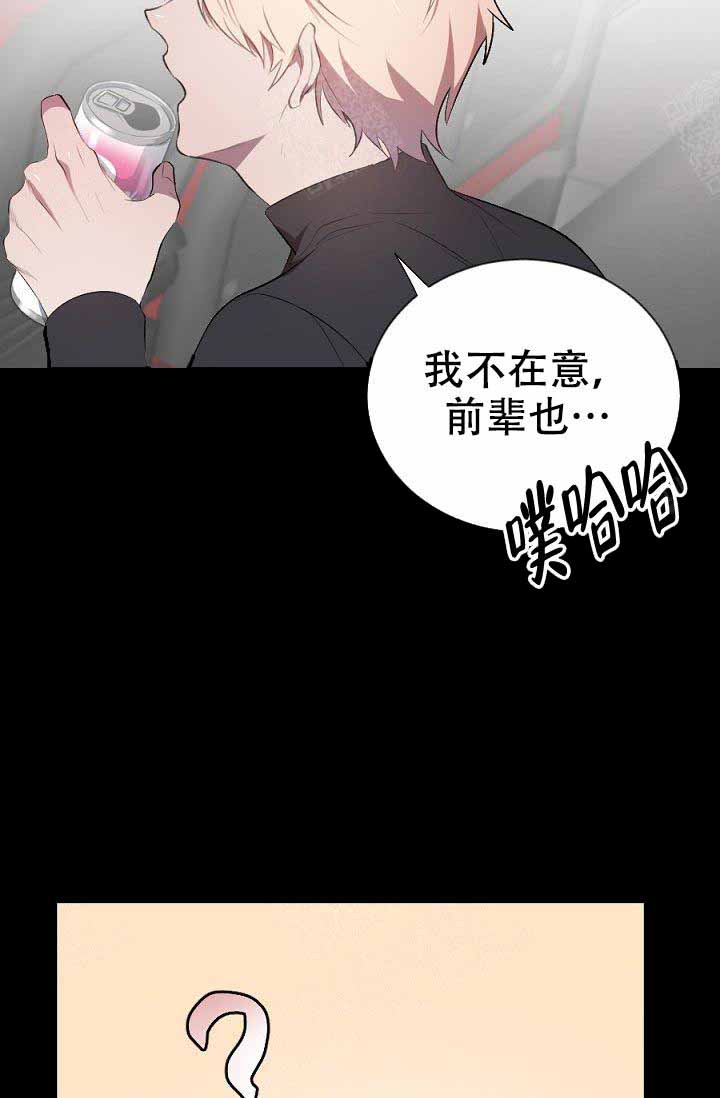 《隔壁恋人》漫画最新章节第5话_要不要试试免费下拉式在线观看章节第【3】张图片