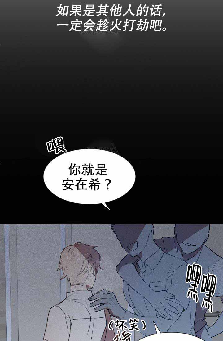 《隔壁恋人》漫画最新章节第5话_要不要试试免费下拉式在线观看章节第【13】张图片