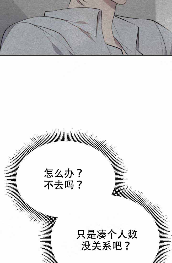 《隔壁恋人》漫画最新章节第7话_完蛋了免费下拉式在线观看章节第【25】张图片