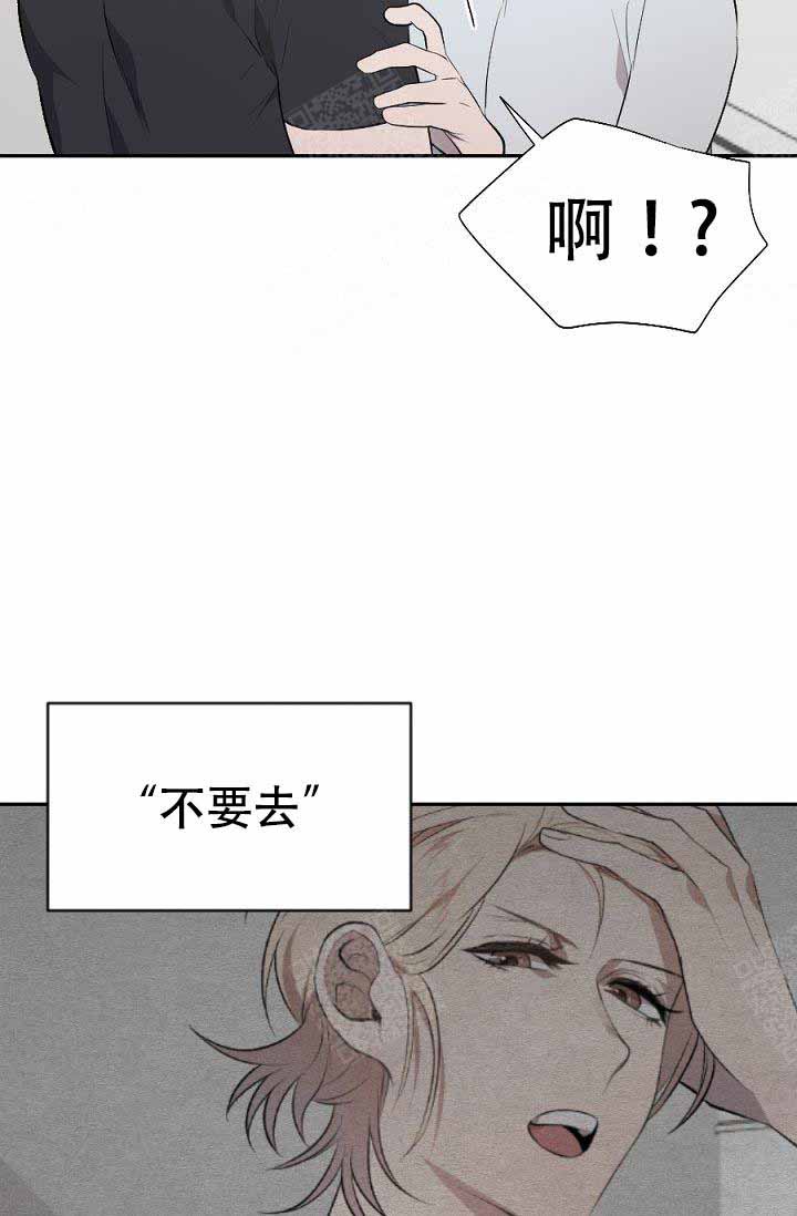 《隔壁恋人》漫画最新章节第7话_完蛋了免费下拉式在线观看章节第【26】张图片