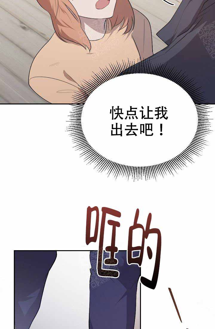 《隔壁恋人》漫画最新章节第7话_完蛋了免费下拉式在线观看章节第【13】张图片