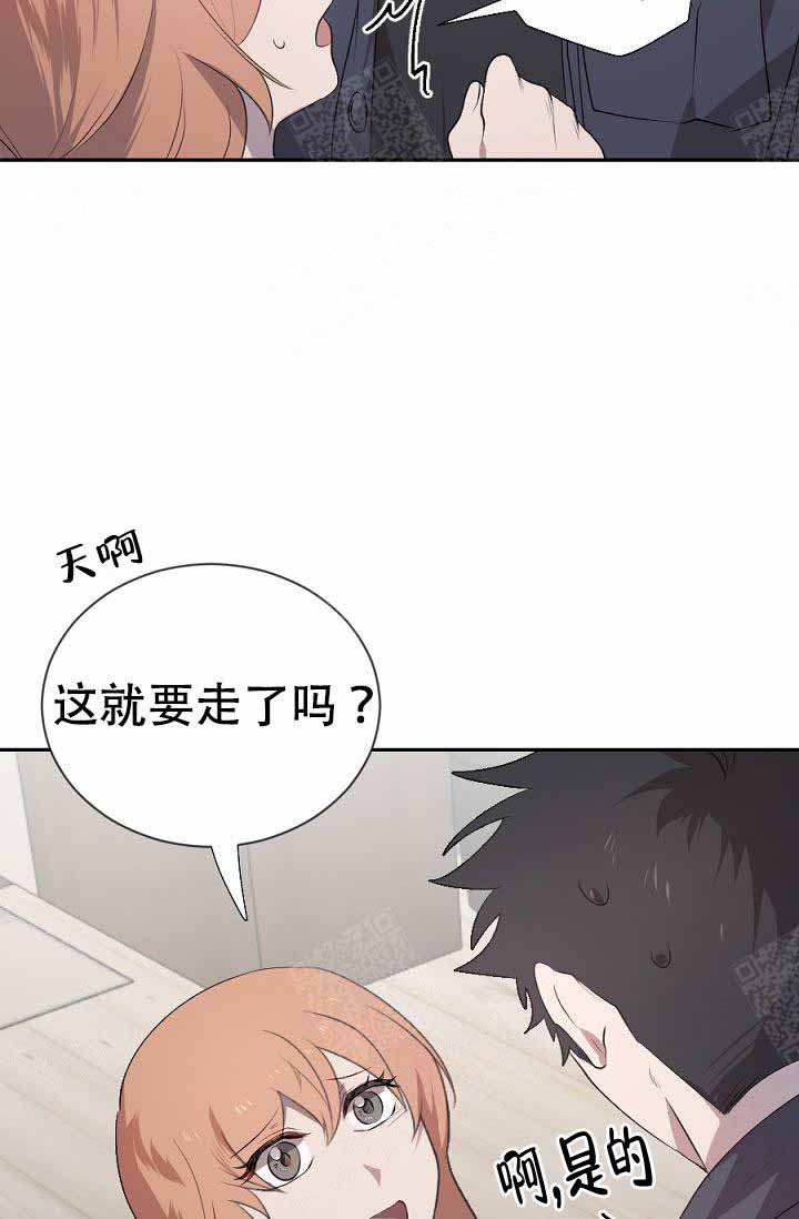 《隔壁恋人》漫画最新章节第7话_完蛋了免费下拉式在线观看章节第【14】张图片