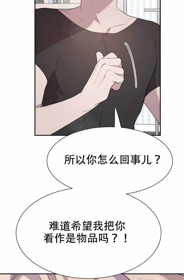 《隔壁恋人》漫画最新章节第10话_你怎么回事免费下拉式在线观看章节第【2】张图片