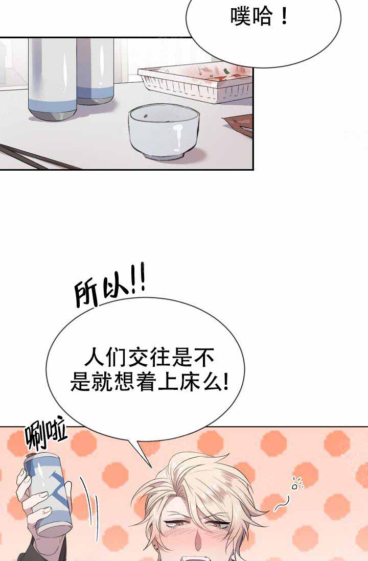 《隔壁恋人》漫画最新章节第10话_你怎么回事免费下拉式在线观看章节第【12】张图片