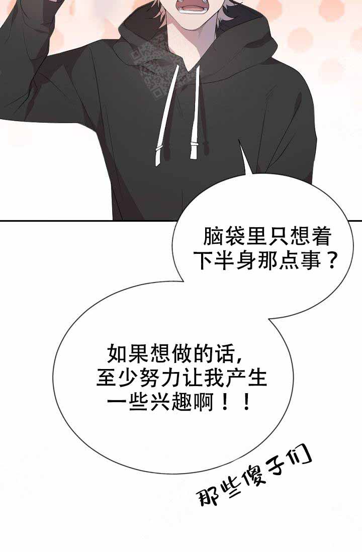 《隔壁恋人》漫画最新章节第10话_你怎么回事免费下拉式在线观看章节第【11】张图片