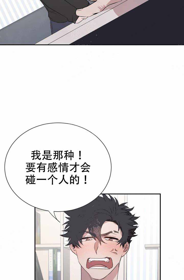 《隔壁恋人》漫画最新章节第10话_你怎么回事免费下拉式在线观看章节第【3】张图片