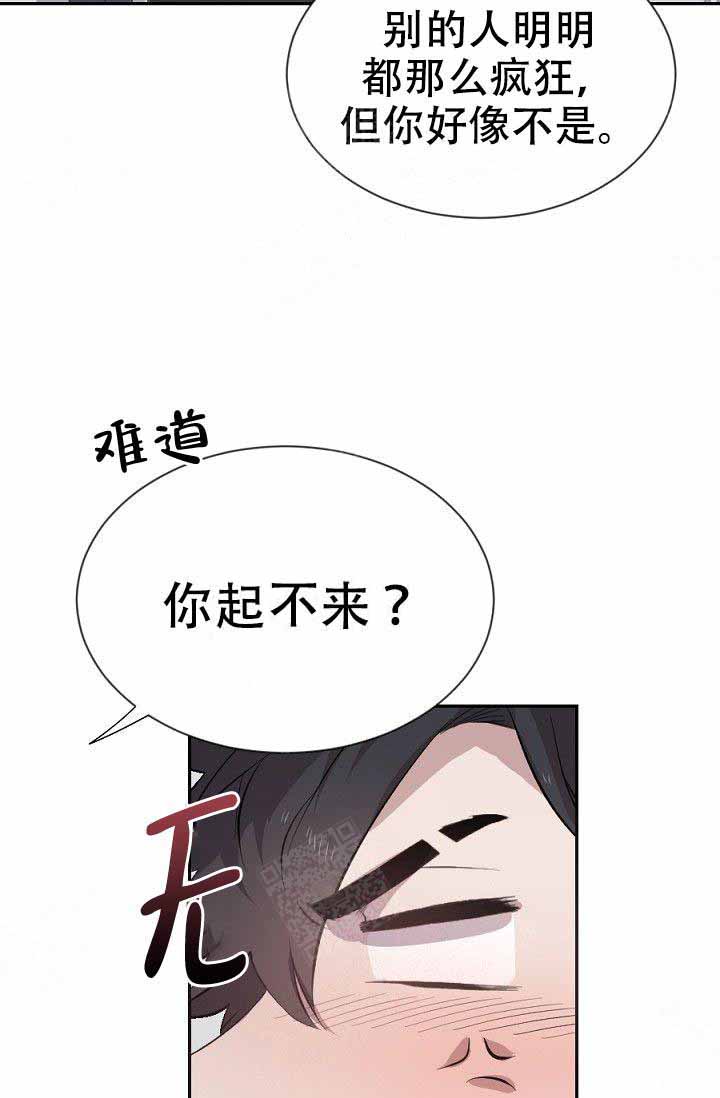 《隔壁恋人》漫画最新章节第10话_你怎么回事免费下拉式在线观看章节第【5】张图片