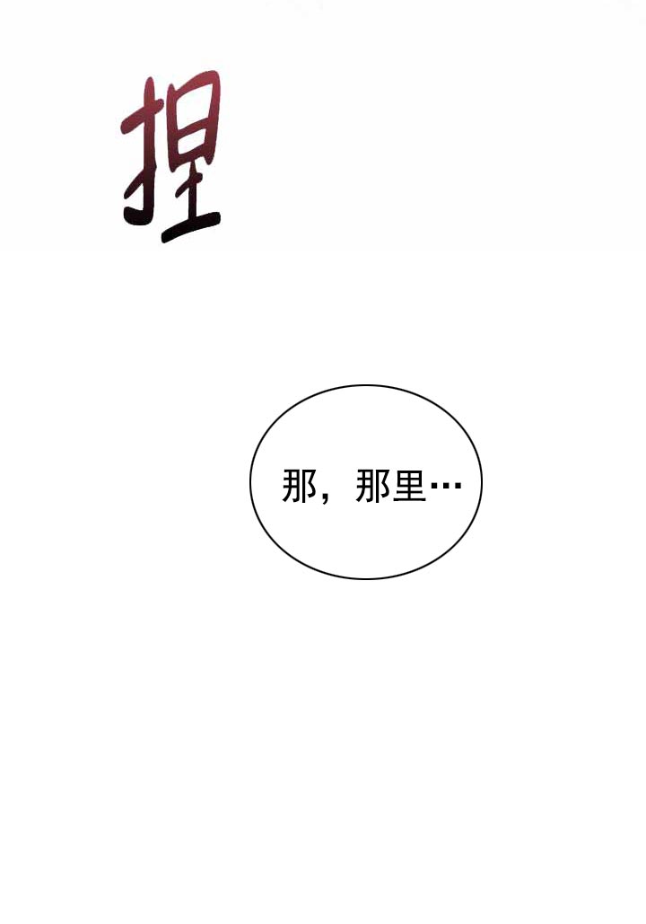 《隔壁恋人》漫画最新章节第11话_要疯了免费下拉式在线观看章节第【10】张图片