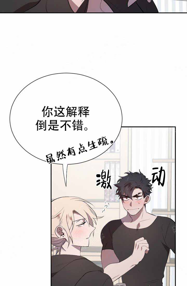 《隔壁恋人》漫画最新章节第11话_要疯了免费下拉式在线观看章节第【22】张图片