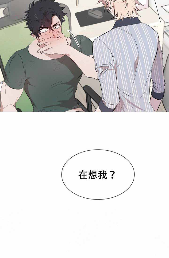 《隔壁恋人》漫画最新章节第16话_都说出来吧免费下拉式在线观看章节第【4】张图片