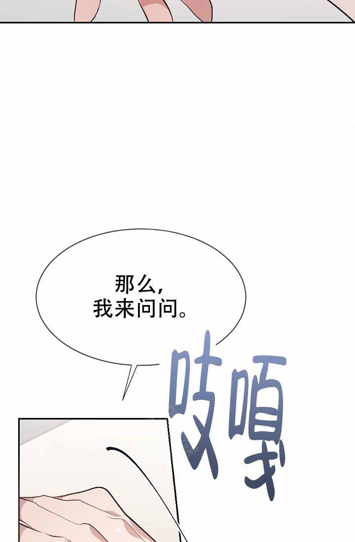 《隔壁恋人》漫画最新章节第16话_都说出来吧免费下拉式在线观看章节第【10】张图片