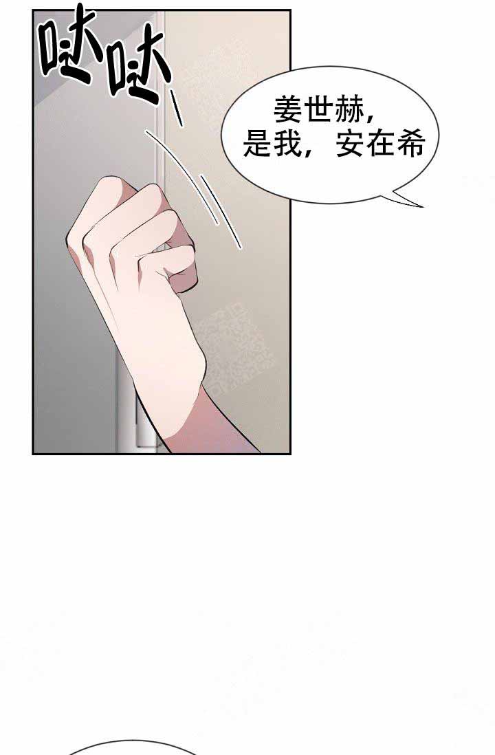 《隔壁恋人》漫画最新章节第16话_都说出来吧免费下拉式在线观看章节第【22】张图片