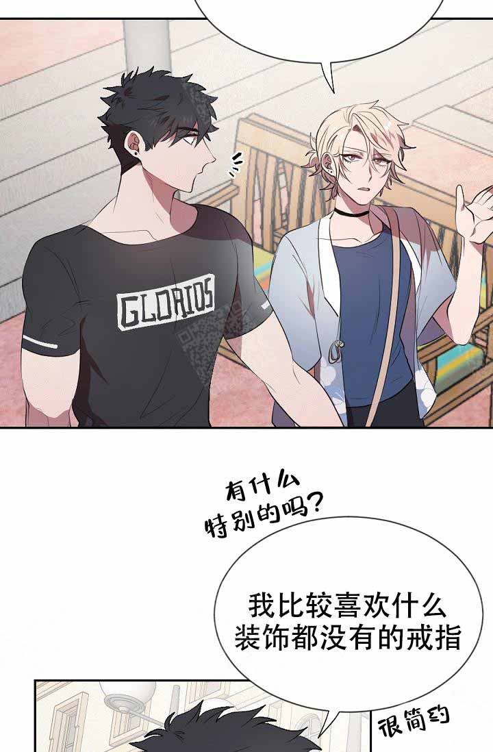 《隔壁恋人》漫画最新章节第17话_买戒指免费下拉式在线观看章节第【20】张图片