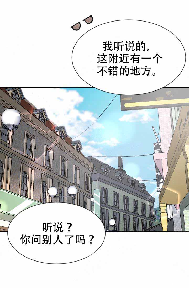 《隔壁恋人》漫画最新章节第17话_买戒指免费下拉式在线观看章节第【17】张图片