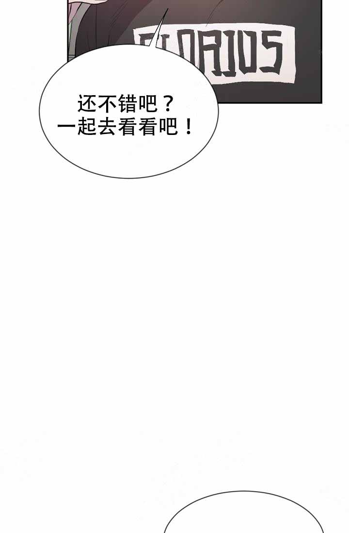 《隔壁恋人》漫画最新章节第17话_买戒指免费下拉式在线观看章节第【14】张图片