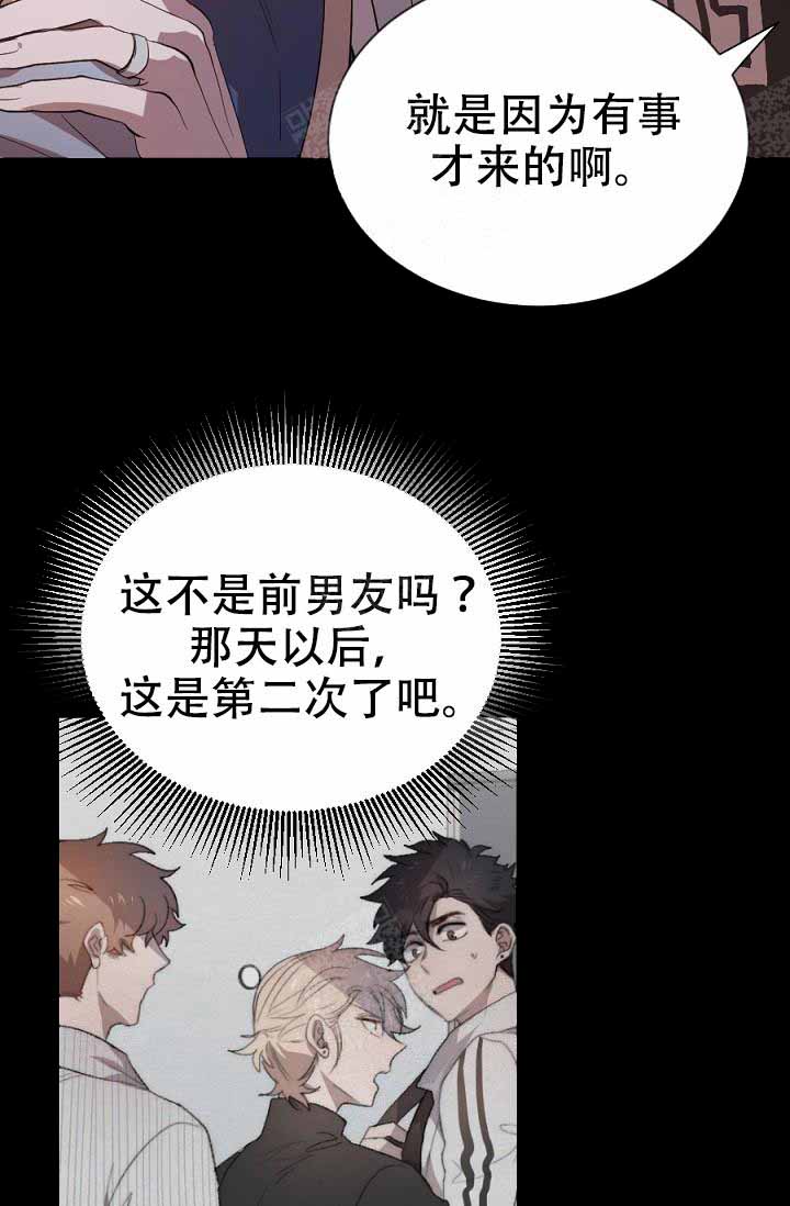 《隔壁恋人》漫画最新章节第19话_请你走吧免费下拉式在线观看章节第【24】张图片