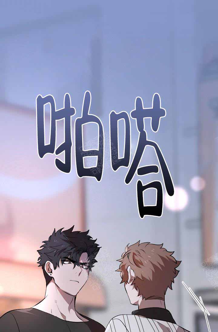 《隔壁恋人》漫画最新章节第19话_请你走吧免费下拉式在线观看章节第【3】张图片