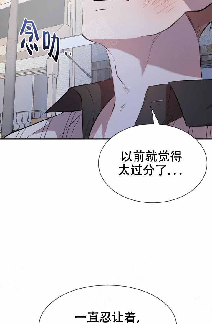 《隔壁恋人》漫画最新章节第19话_请你走吧免费下拉式在线观看章节第【5】张图片